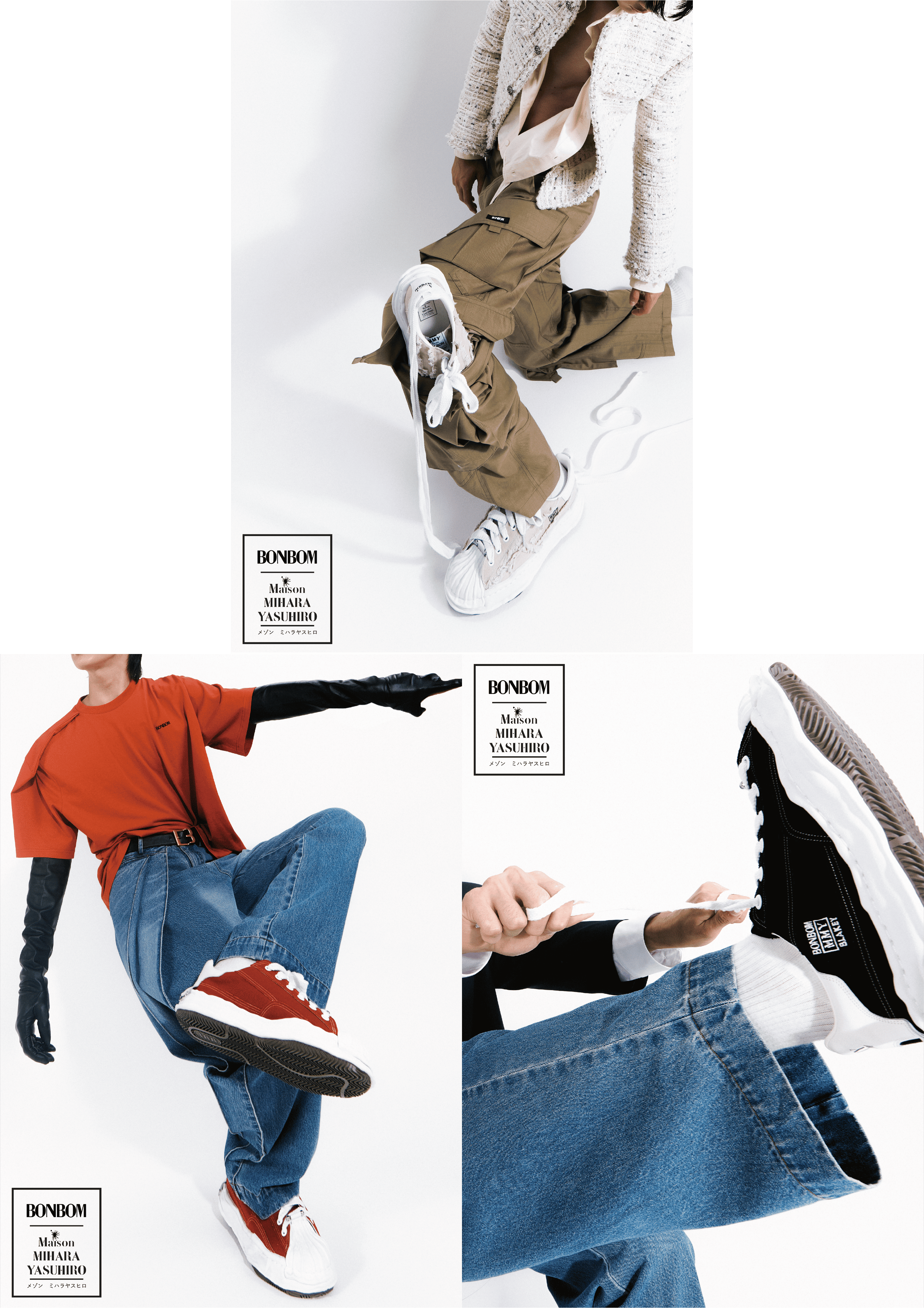 본봄(BONBOM)’과 ‘메종 미하라 야스히로(Maison Mihara Yasuhiro)’의 콜라보레이션